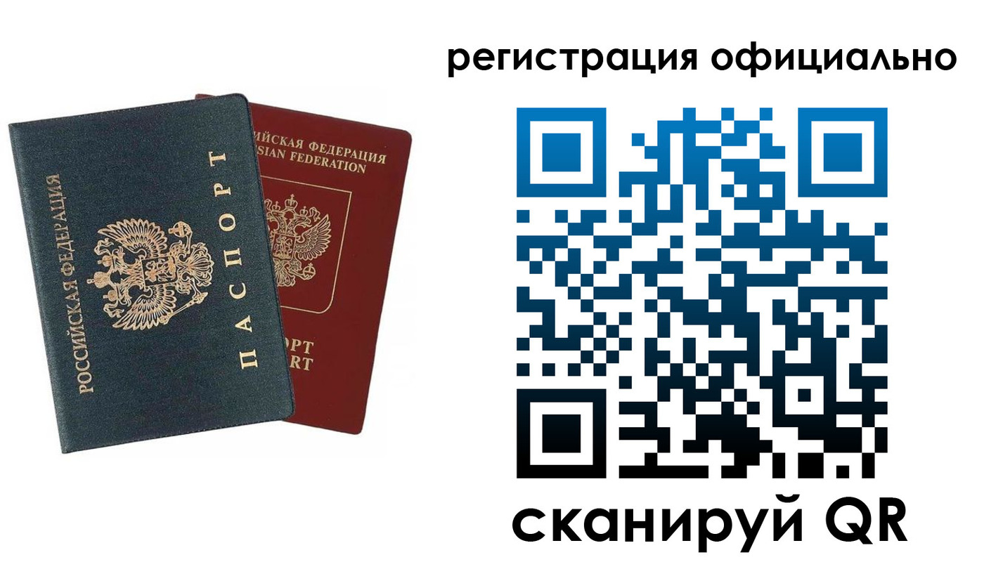 временная регистрация надежно в Жуковке