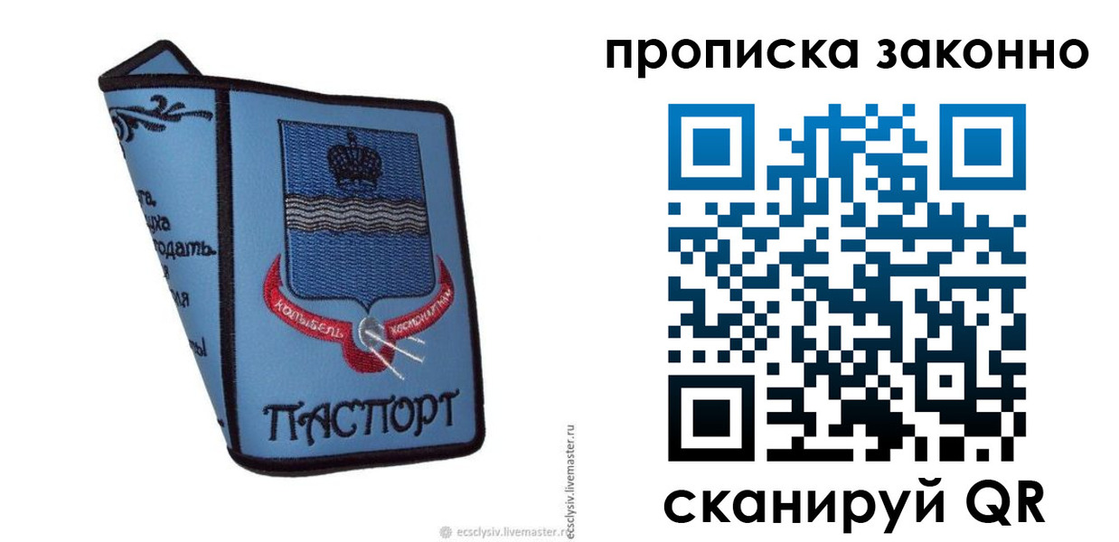 регистрация для дет. сада в Жуковке