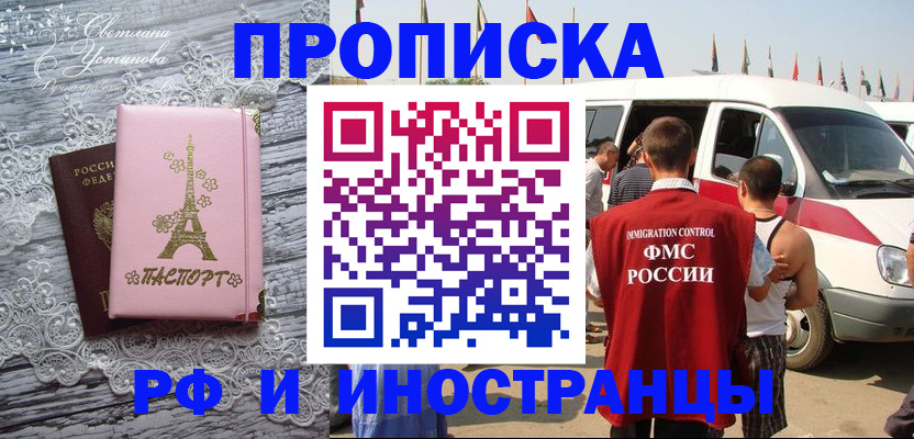 прописка поиск в Жуковке