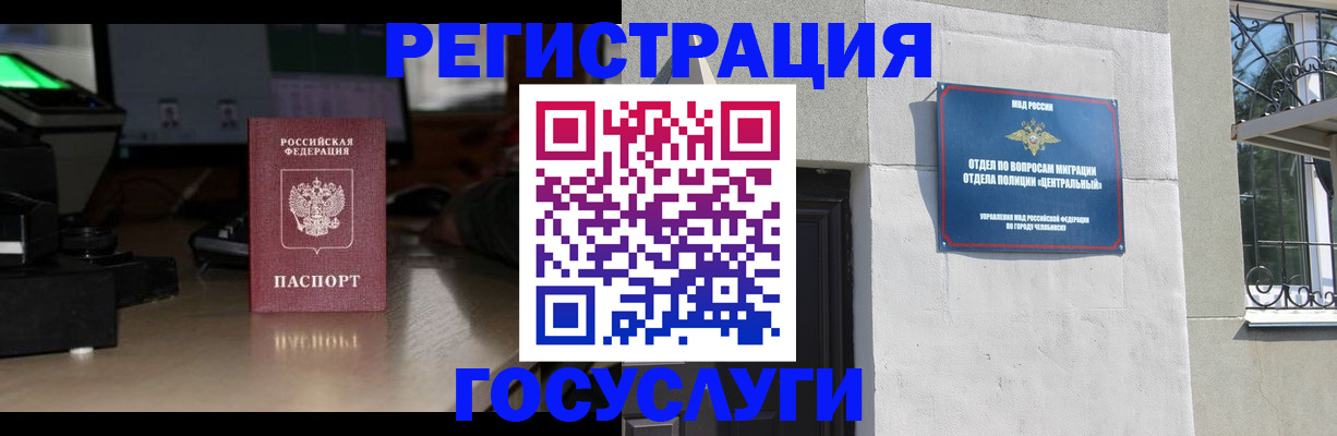 регистрация для школы в Жуковке