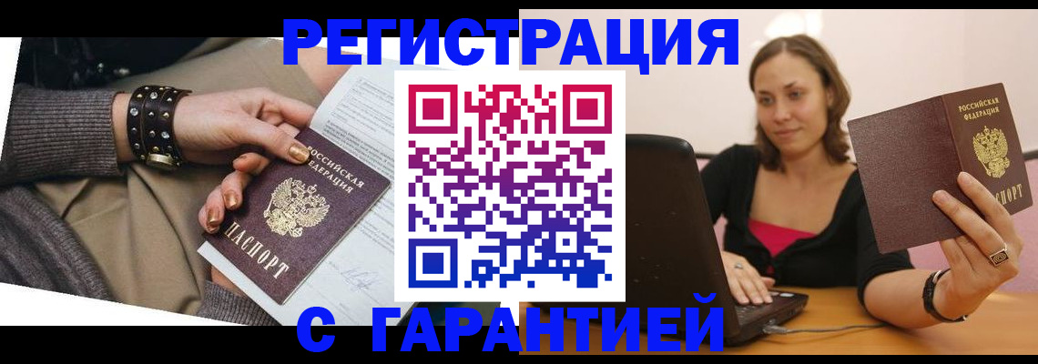 временная регистрация госуслуги в Жуковке