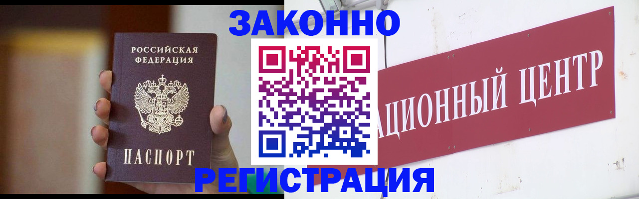 временная регистрация поиск в Жуковке