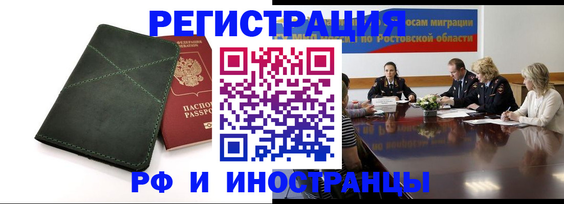 где прописаться в Жуковке