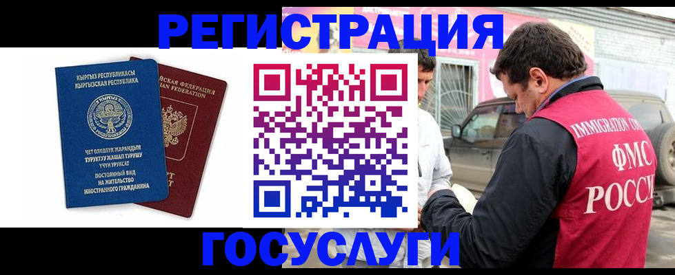 временная регистрация купить в Жуковке