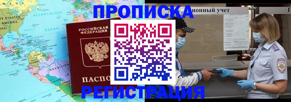 найти адрес прописки в Жуковке